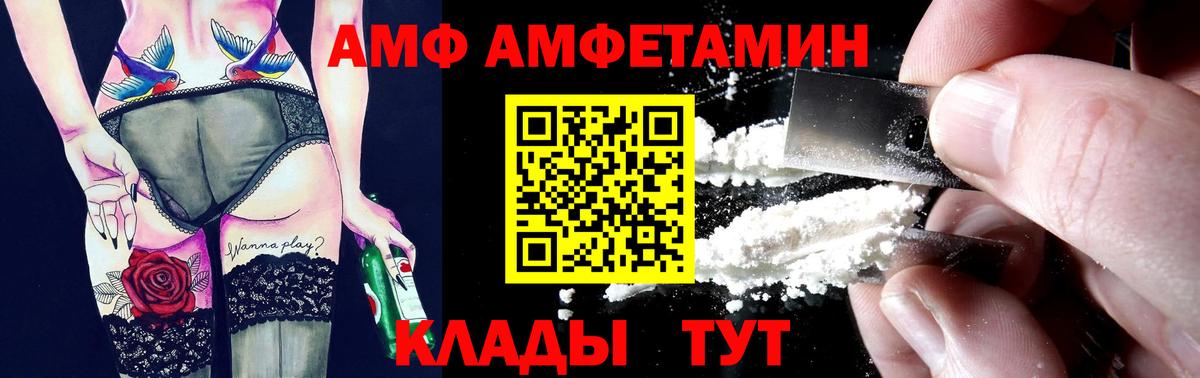 Amphetamine  Amphetamine 98%  Вход с VPN  Верхний Уфалей 