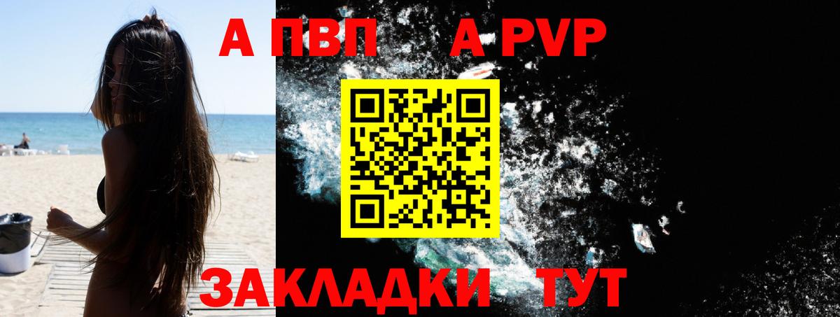 Alpha PVP VHQ Верхний Уфалей
