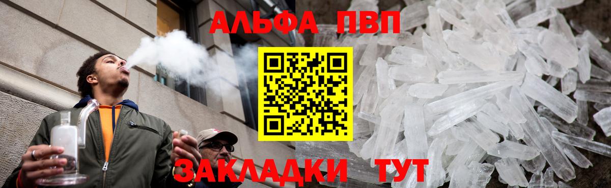 Alpha PVP  APVP мука  Alpha-PVP Crystall  Вход с VPN  Alpha PVP кристаллы  Верхний Уфалей 