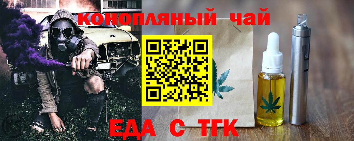 Печенье с ТГК марихуана  Вход с VPN  Верхний Уфалей 