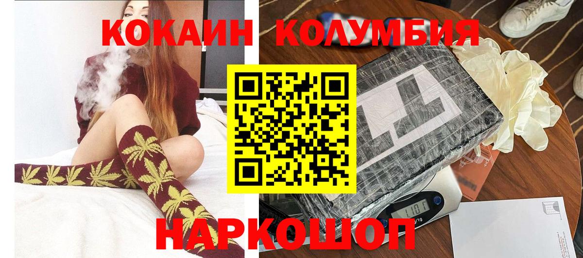 КОКАИН 99% Верхний Уфалей