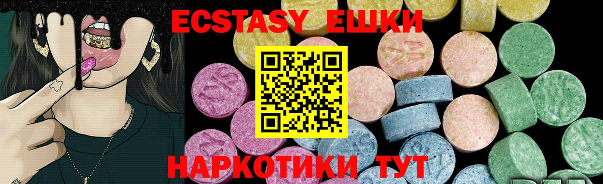 Ecstasy 280мг  Вход с VPN  Экстази VHQ  Верхний Уфалей 