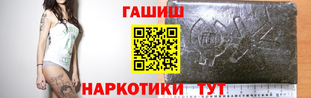 ГАШ Ice-O-Lator  ГАШ хэш  Вход с VPN  Верхний Уфалей 