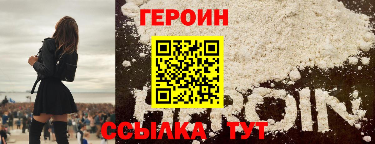 ГЕРОИН афганец  Героин  Верхний Уфалей  Вход с VPN 