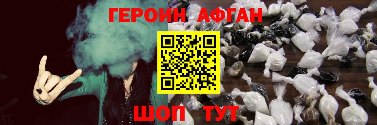 Героин гречка Верхний Уфалей