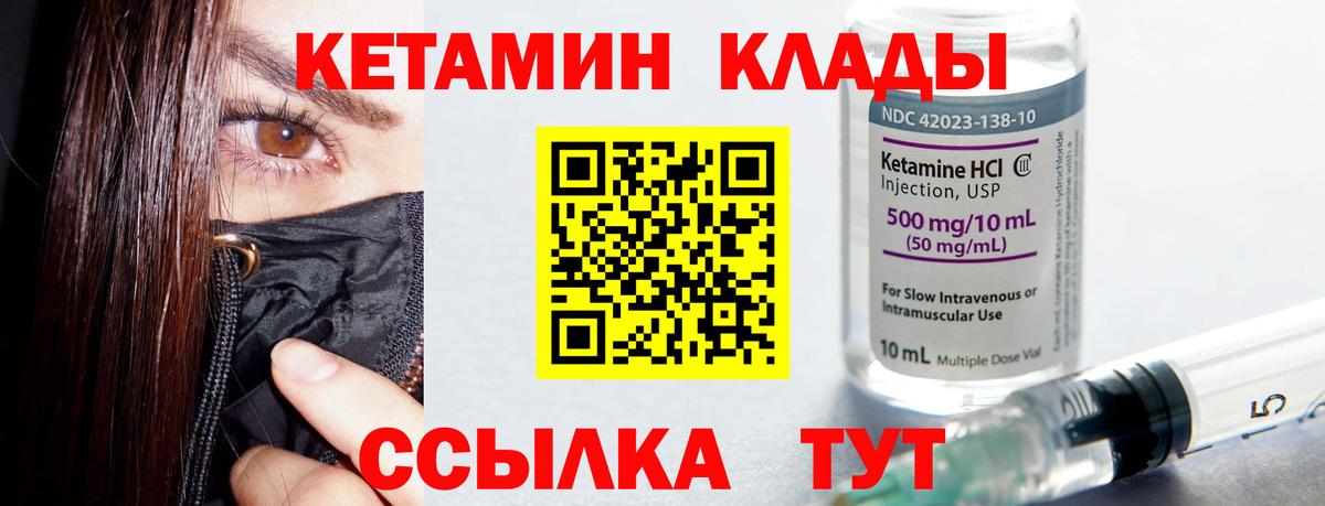 блэк спрут   КЕТАМИН VHQ  Кетамин ketamine  Вход с VPN  Верхний Уфалей 
