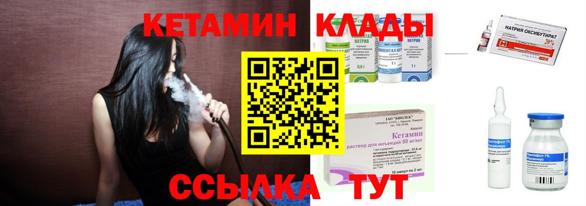 КЕТАМИН ketamine Верхний Уфалей