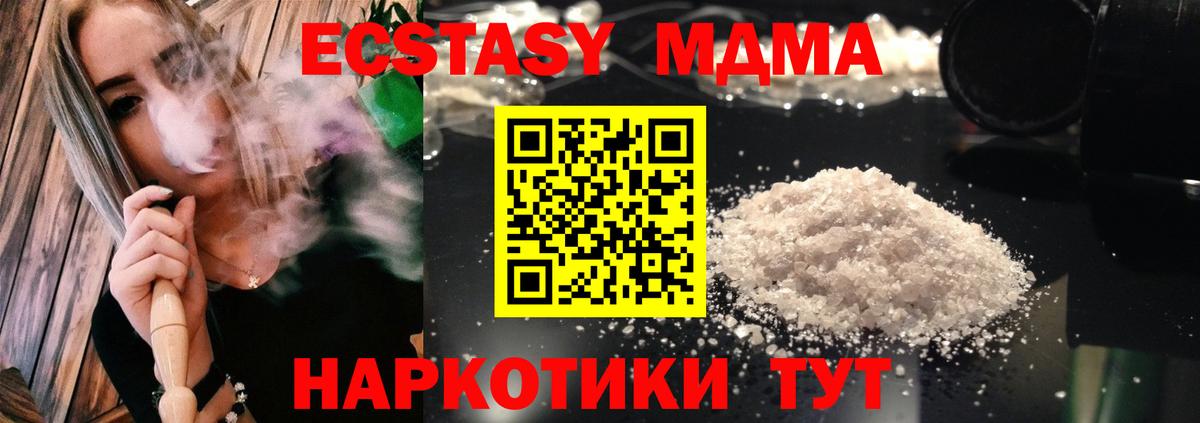 MDMA  Вход с VPN  Верхний Уфалей  MDMA Molly  MDMA Molly 