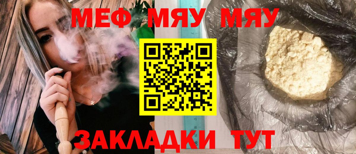 Верхний Уфалей  Мефедрон кристаллы  МЕФ мука  МЯУ-МЯУ  Вход с VPN 