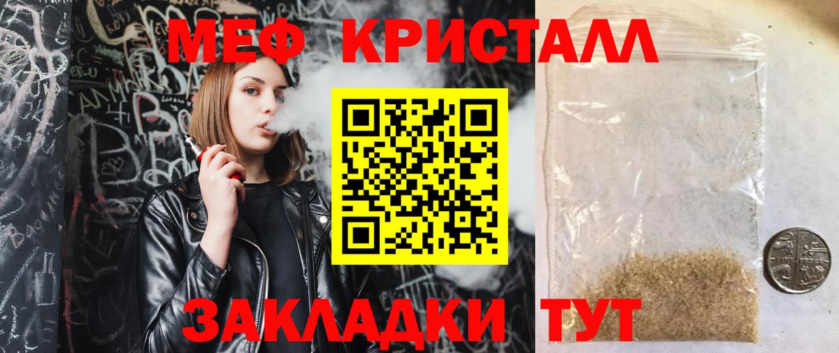 Меф мука Верхний Уфалей