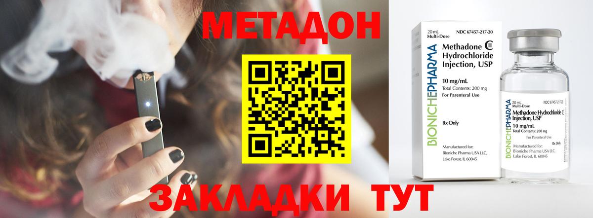 Метадон VHQ  Вход с VPN  Верхний Уфалей  МЕТАДОН VHQ 