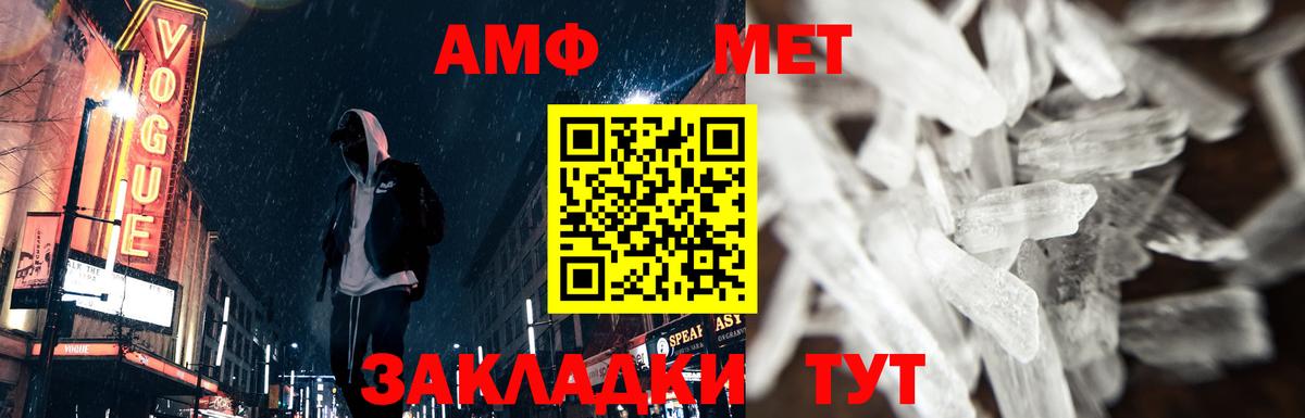 МЕТАМФЕТАМИН кристалл  МЕТАМФЕТАМИН кристалл  Вход с VPN  Верхний Уфалей 