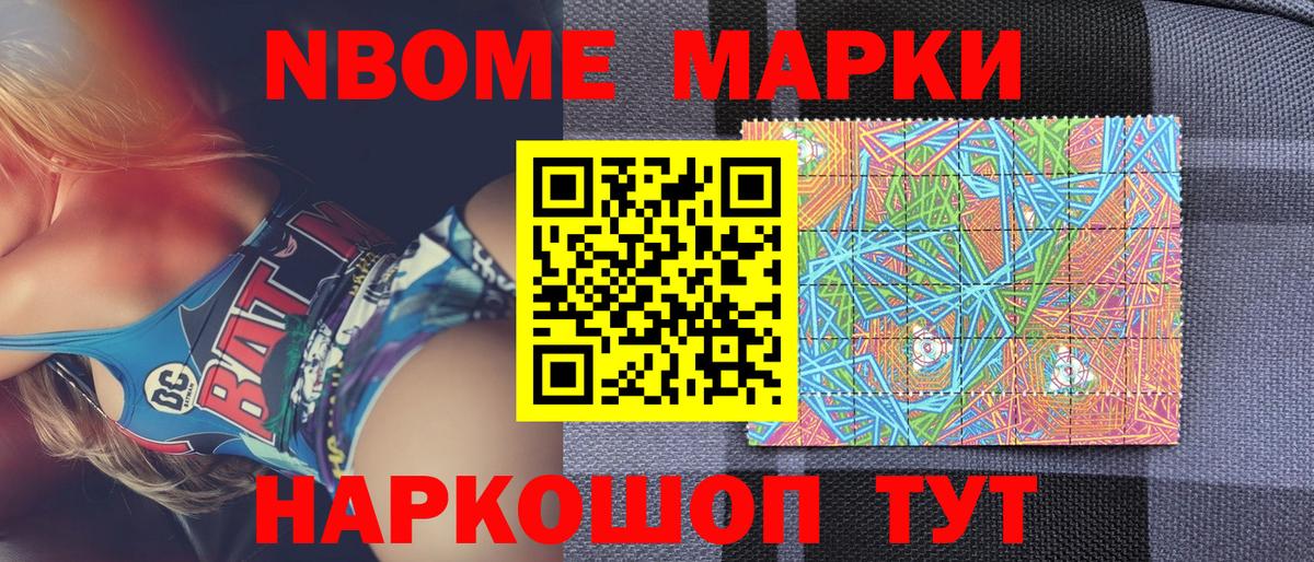 Верхний Уфалей  Марки N-bome 1,5мг  Марки N-bome 1,5мг  Вход с VPN 