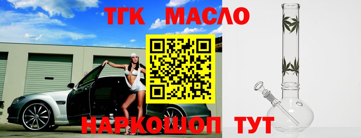 Дистиллят ТГК Wax Верхний Уфалей